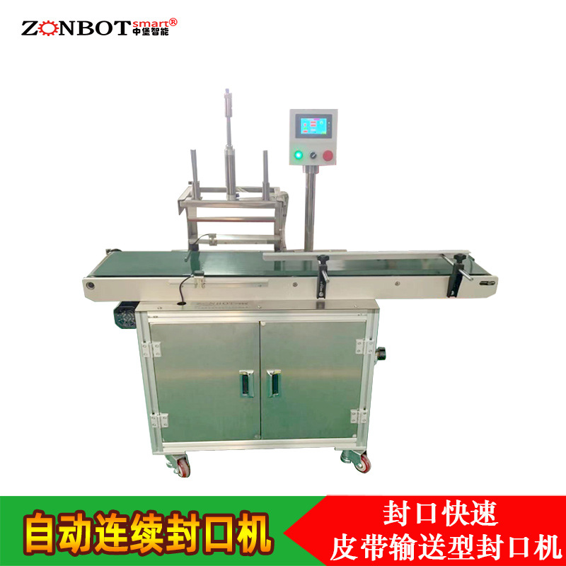 BG-300連續式自動封口機有多種型號，有手壓式的，有立式的等多種規格