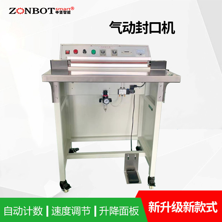 BG-400氣動封口機在包裝行業中廣泛應用能夠將包裝材料快速、有效地封口