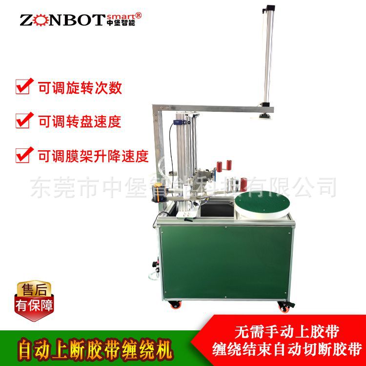 膠帶纏繞機有分全自動跟半自動，其功能有什么區別呢？