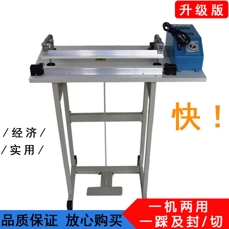 腳踩封口機(jī)經(jīng)濟(jì)款適用于POF膜、包裝袋、收 縮膜、餐具袋