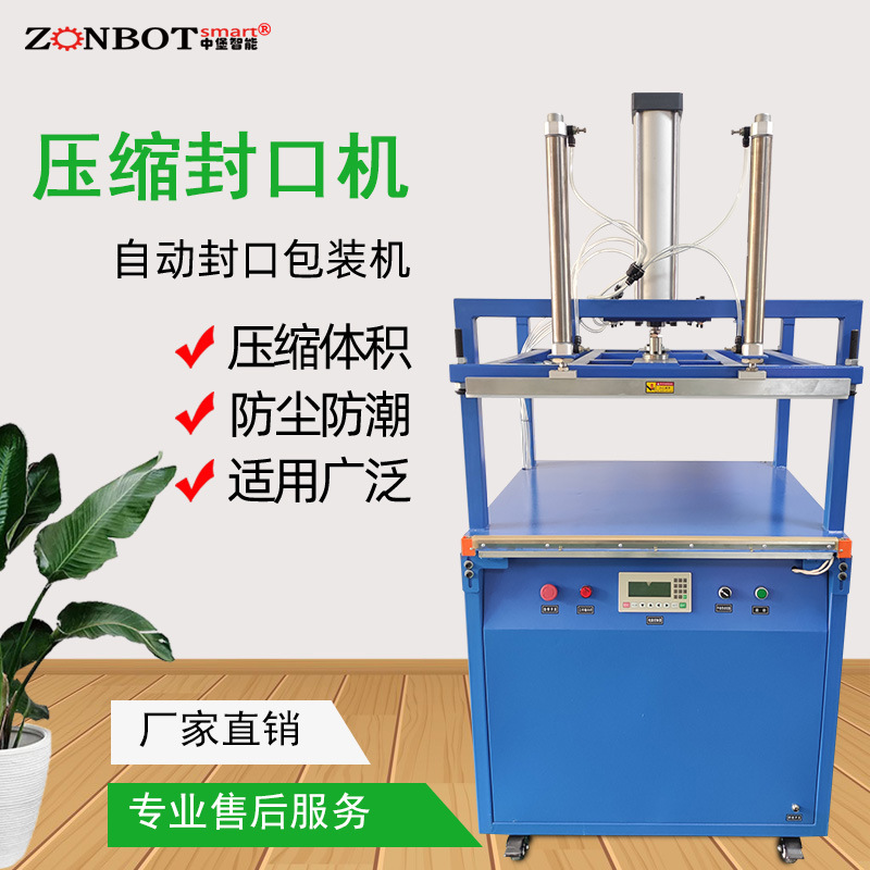 壓縮包裝機適用于棉布料、坐墊、枕頭棉被、羽絨服等壓縮包裝以減少體積介紹物流成本