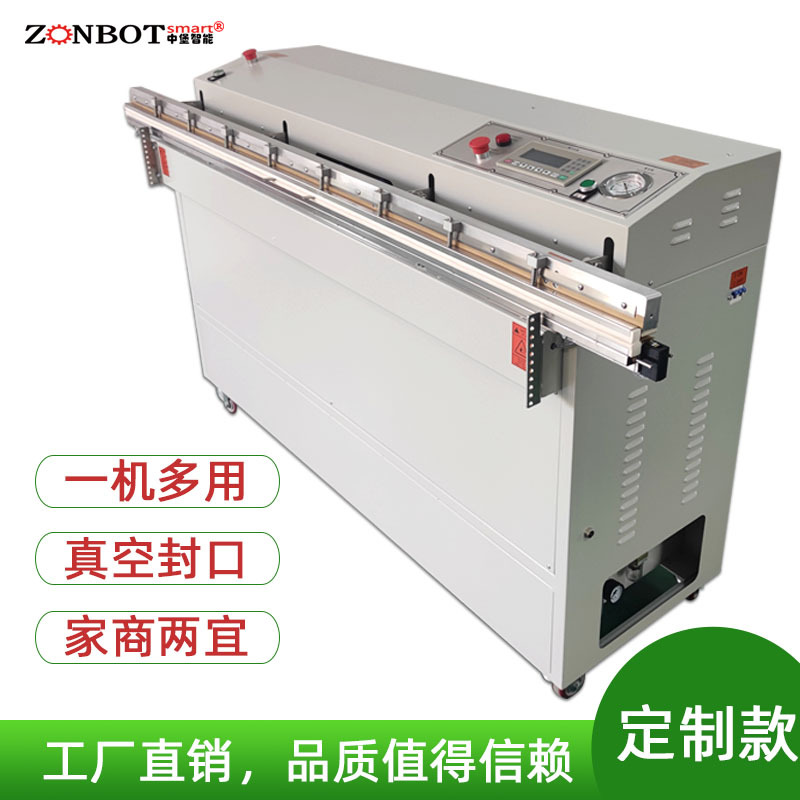 1800MM型外抽式真空包裝機通過抽氣嘴放入被包裝物的包裝袋內，?抽空空氣后完成封口