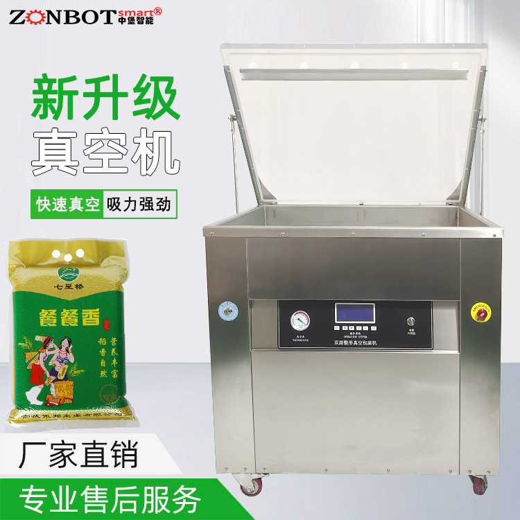 BG-880B大米整形真空包裝機主要特點在于不僅能夠實現(xiàn)真空包裝的基本功能，還具備整形的獨特能力