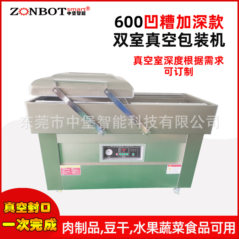 雙室凹槽真空包裝機(jī)可以充分利用兩個(gè)真空室的交替時(shí)間，實(shí)現(xiàn)不間斷的包裝操作，減少等待時(shí)間，從而提高整體包裝速度