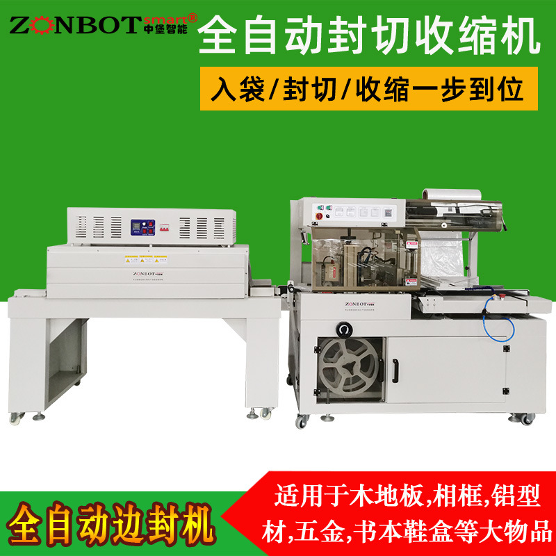 全自動(dòng)封切機(jī)最大的優(yōu)勢(shì)就是其高度自動(dòng)化的工作流程。它可以連續(xù)不斷地對(duì)產(chǎn)品進(jìn)行包裝，大大提高了包裝效率