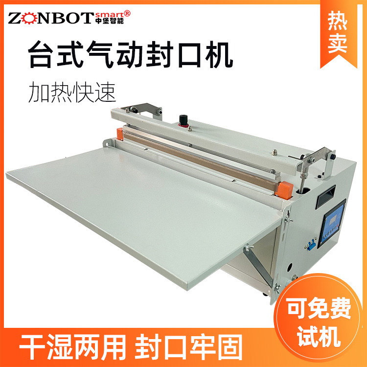 臺(tái)式封口機(jī)是一種小型、便于放置在桌面等平面工作臺(tái)上使用的封口設(shè)備