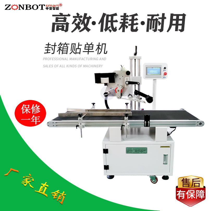 自動貼標機是一種能夠自動完成產(chǎn)品貼標流程的機械設備，被廣泛應用于各行業(yè)，大大提升了貼標效率與精準度