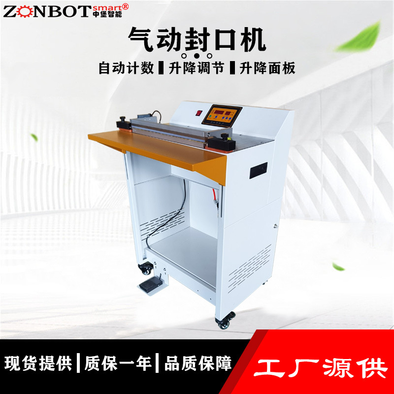 氣動封口機是一種利用壓縮空氣作為動力來完成封口操作的包裝設備，在食品、化工、醫藥等眾多行業廣泛應用