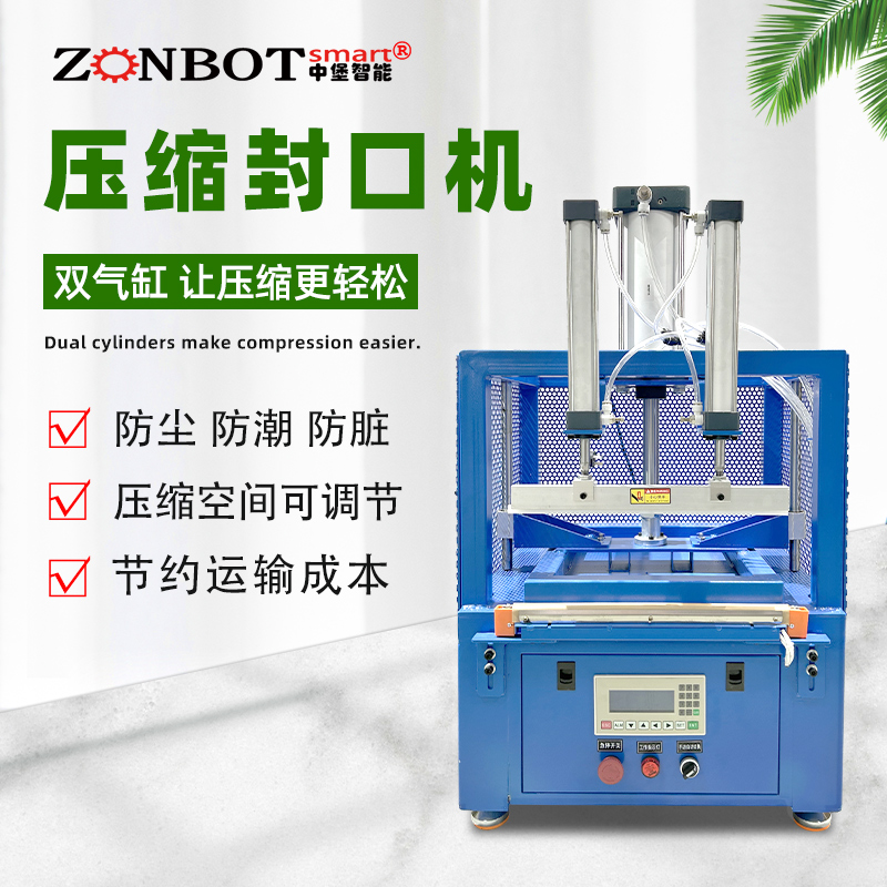 哪些因素會影響壓縮封口包裝機的使用壽命？