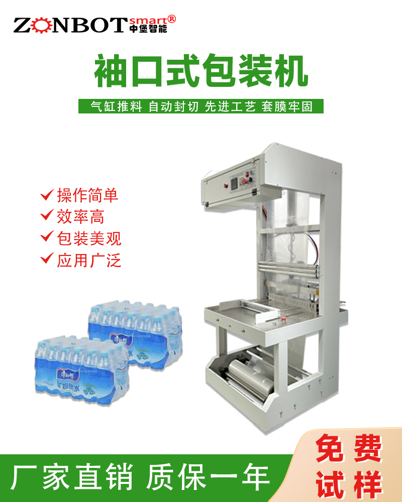 袖口機調整包裝速度的操作復雜嗎？