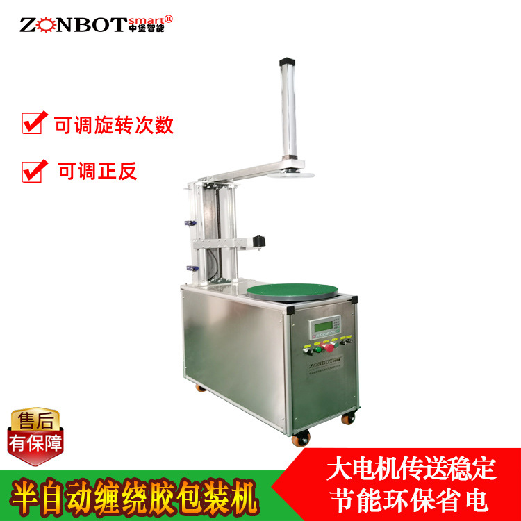 膠帶纏繞機是一種用于將膠帶纏繞在物體上的設備，廣泛應用于包裝、物流、倉儲等領域