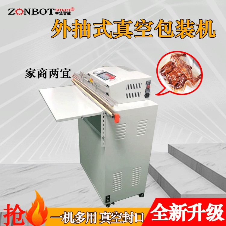 外抽真空包裝機(jī)的工作原理是將包裝袋置于真空室外的工作臺(tái)上，通過(guò)抽氣嘴伸入包裝袋內(nèi)，然后啟動(dòng)真空泵，抽出包裝袋內(nèi)的空氣，達(dá)到設(shè)定的真空度后，進(jìn)行封口操作，完成包裝過(guò)程。