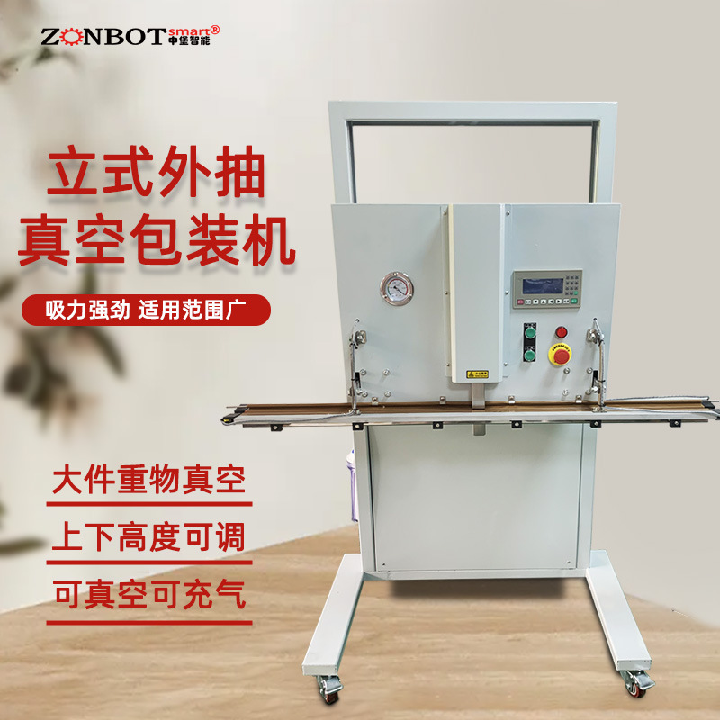 立式外抽真空包裝機(jī)常采用旋片式真空泵等，如工業(yè)級 1.8 升旋片式真空泵，抽氣力度大，可快速抽出包裝袋內(nèi)的空氣，達(dá)到預(yù)定真空度