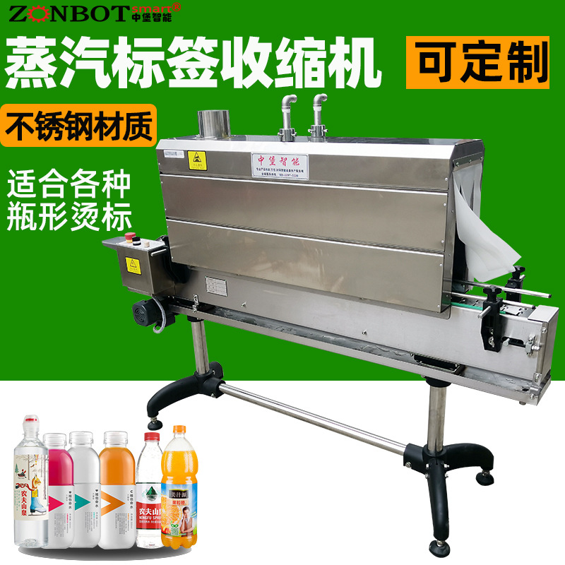 蒸汽收縮機機器通過加熱器加熱水產生蒸汽，蒸汽經噴頭均勻噴灑在包裝薄膜上，薄膜在高溫蒸汽作用下收縮，緊密貼合產品